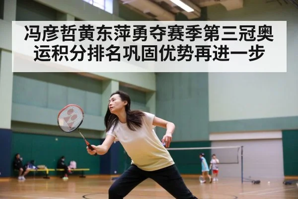 badminton match action