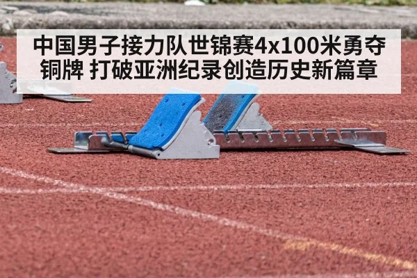 sprint starting blocks
