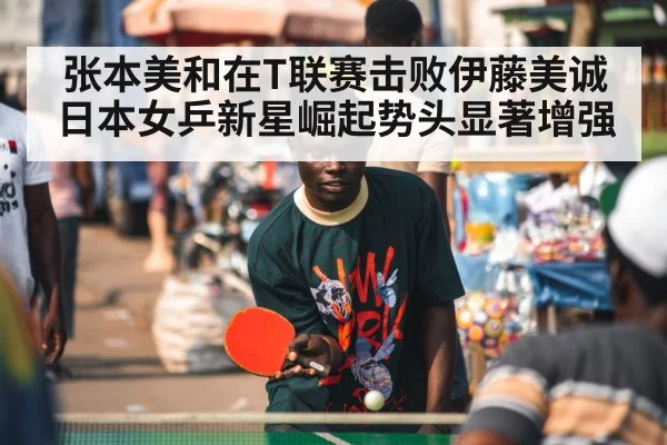 table tennis player